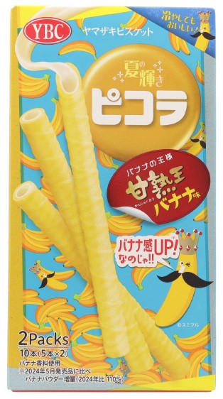 ピコラ甘熟王バナナ味